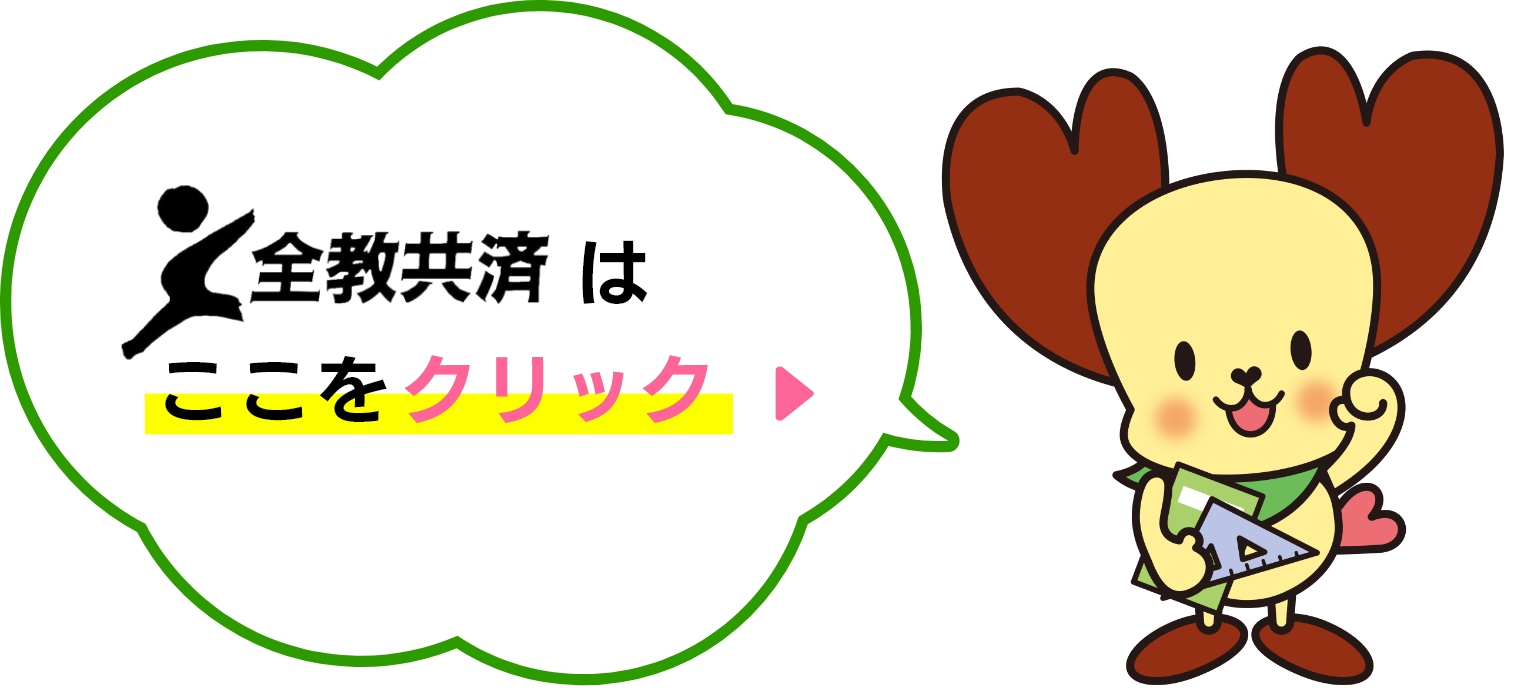 加入はこちら